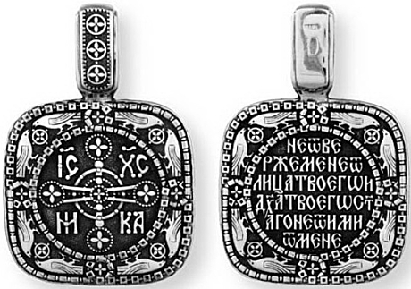 Образок “Византийский крест”