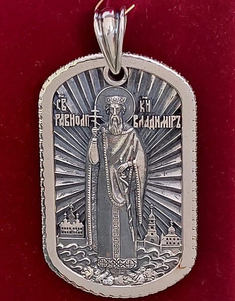Армейский жетон святой князь Владимир