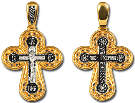 Крест православный   «Спаси и сохрани»