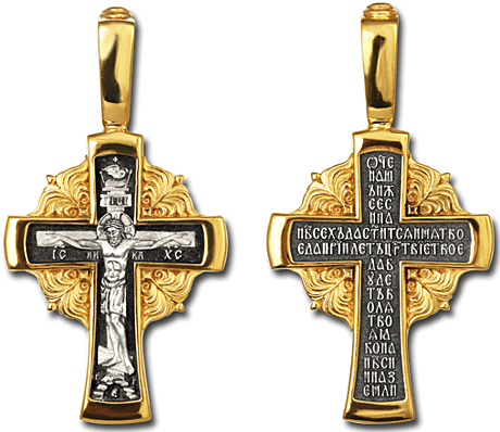 Православный крест. Молитва 