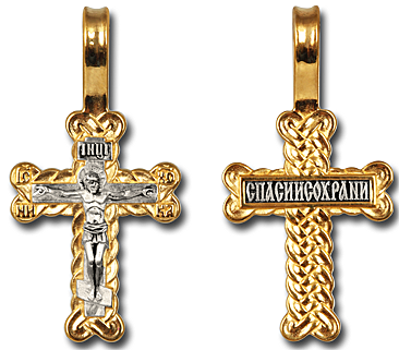 Православный крест для крестин. 