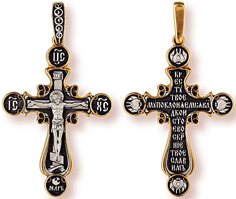 Православный Животворящий крест