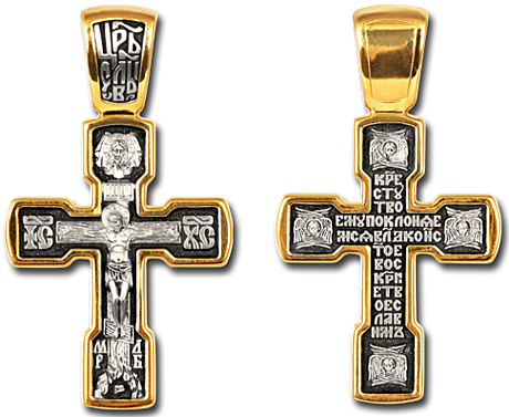Православный крест. Молитва Кресту