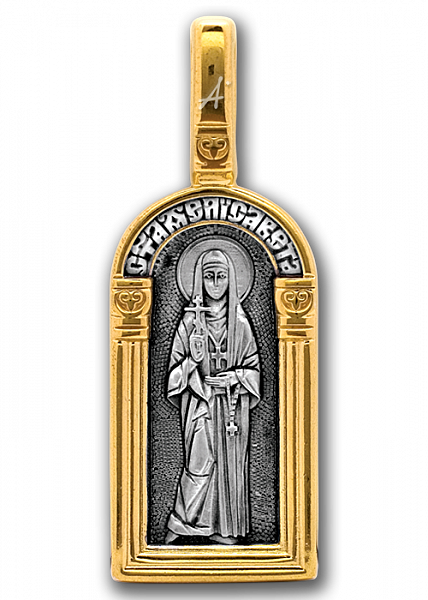 Образок святая преподобномучениц княгиня Елисавета. Ангел Хранитель