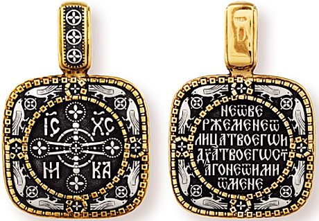 Образок Византийский крест