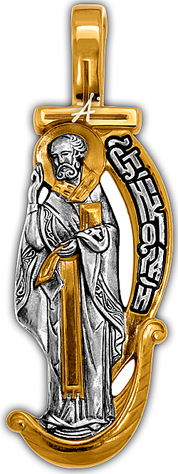 Нательная икона святитель Николай, Мирликийский Чудотворец
