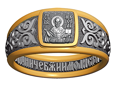 Перстень святитель Николай Чудотворец