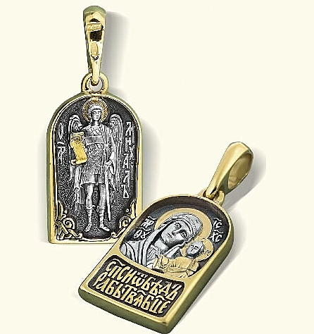 Икона Богородицы «Казанская» и Архангел Михаил