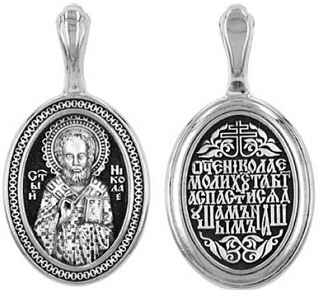 Образок святитель Николай Мирликийский