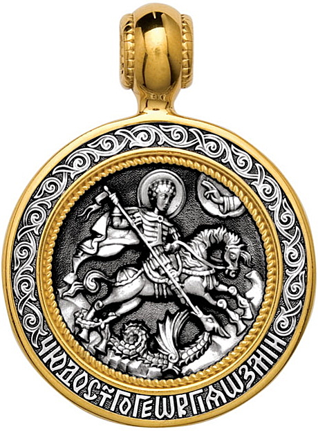 Образок «Чудо святого Георгия о змие»