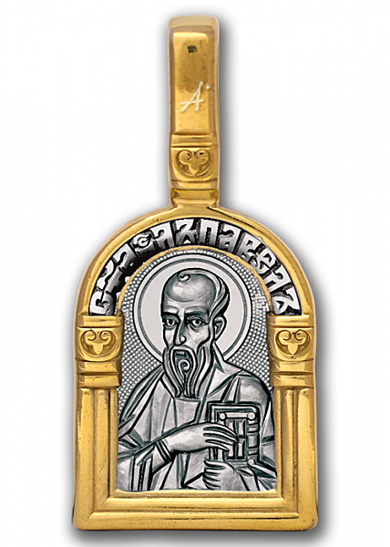 Образок святой апостол Павел. Ангел Хранитель