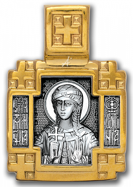 Образок святая мученица Фотиния (Светлана). Ангел Хранитель