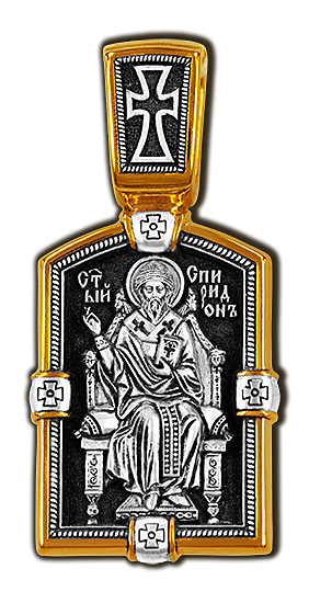 Образок святитель Спиридон Тримифунтский